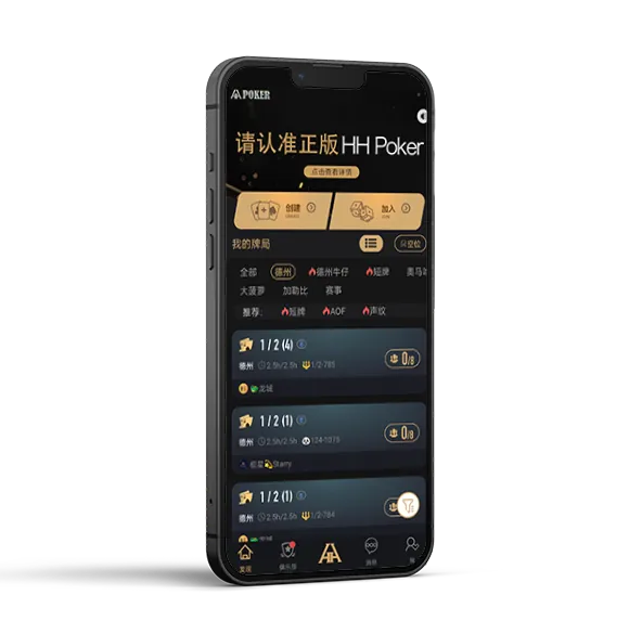 hhpoker哪个联盟好